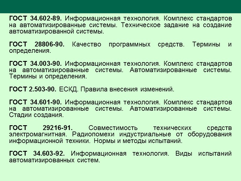 Модель управления информационной технологией COBIT