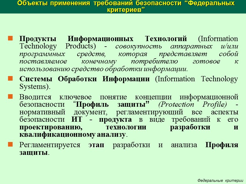 Сравнение некоторых стандартов и концепций аудита