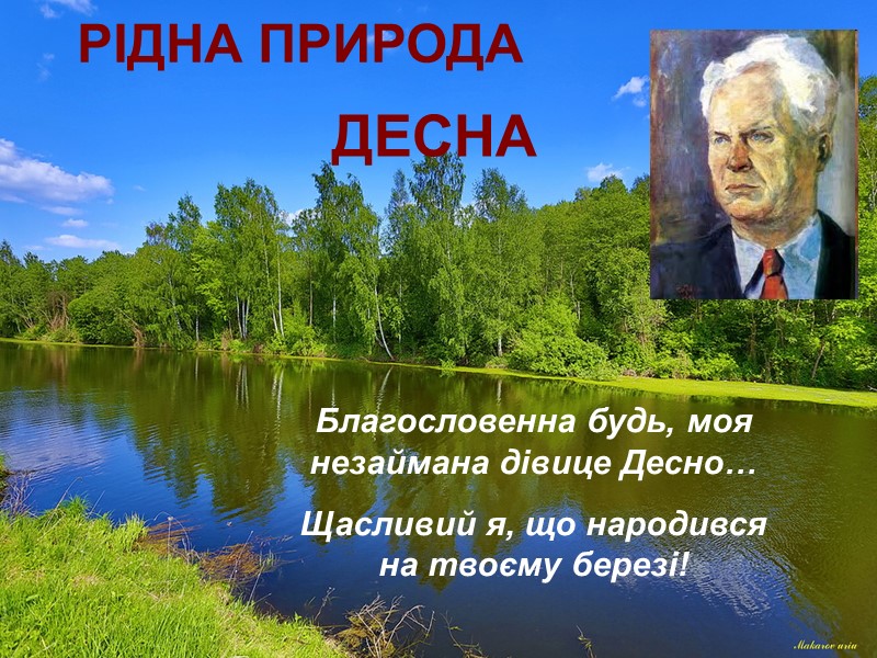 ОТОЧЕННЯ: ПРАБАБА МАРУСИНА Вона була малесенька й така прудка, і очі мала такі видющі