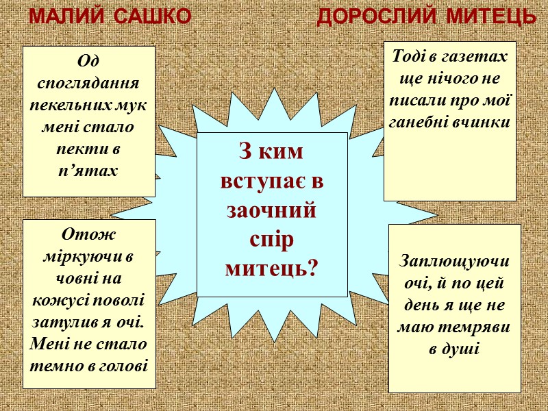 жили ми в певній гармонії з силами природи