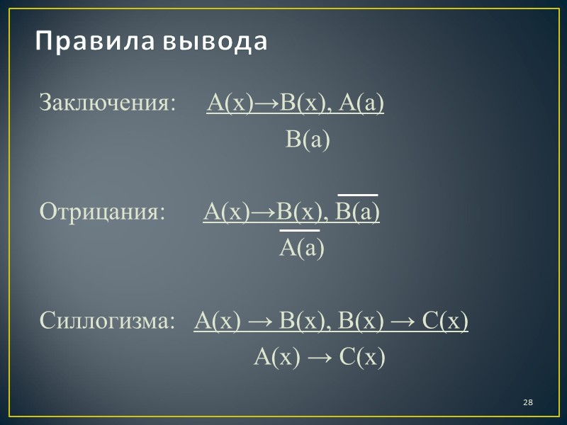 Задачи подготовительного этапа  Воспитывать потребность в обосновании суждений.  Формировать правильные представления о