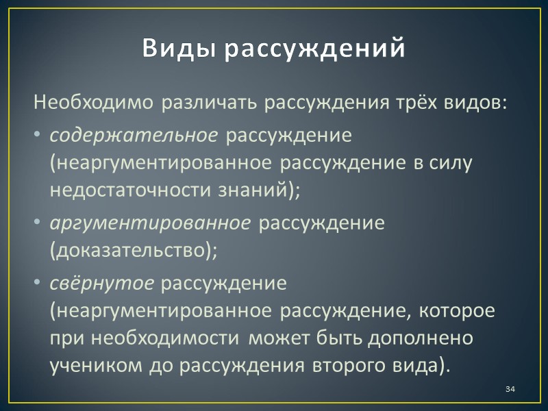 Правила вывода Заключения:     А(х)→В(х), А(а)     