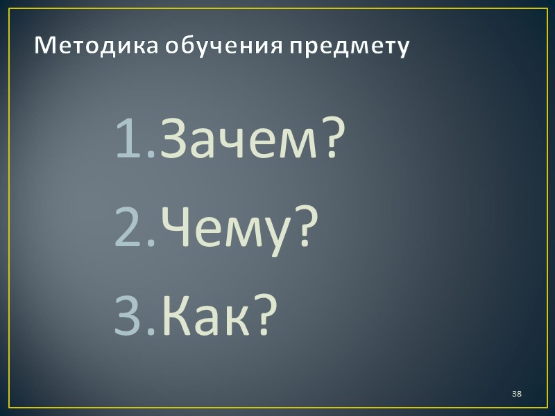 Понятия «рассуждение» и «доказательство» Рассуждение – это цепочка суждений, каждое из которых логически вытекает