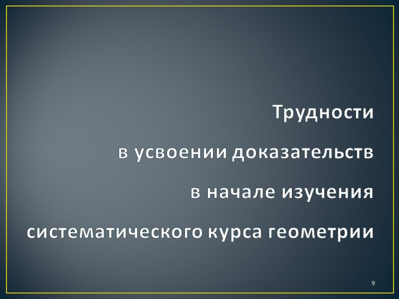 Спасибо за внимание! 52