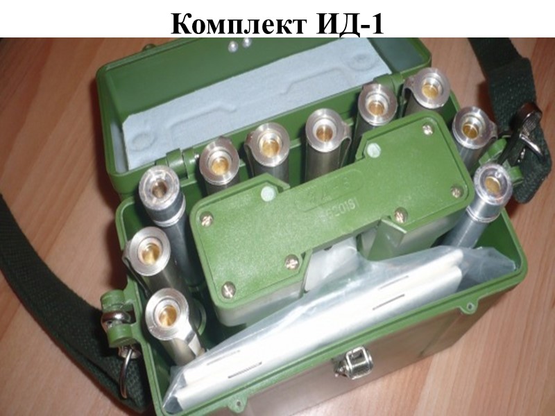 Приборы РХР и ДК Войсковой дозиметрический прибор ДП-5В  Войсковой дозиметрический прибор ДП-22В Комплект