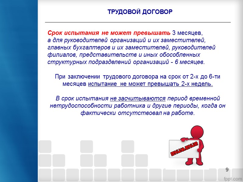 42 КОНТРОЛЬНЫЕ ВОПРОСЫ 7. Какова установлена продолжительность рабочего времени в течение одного месяца для