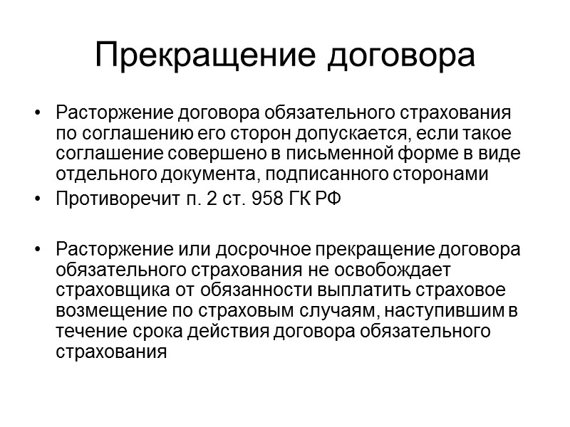 Страховая сумма    3) по риску гражданской ответственности за причинение вреда имуществу