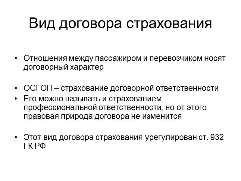 Внеуличный транспорт Пассажирский транспорт, осуществляющий регулярные перевозки пассажиров по изолированным от автомобильных дорог путям