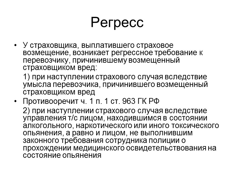 Распределение выплаты Если в случае причинения вреда жизни потерпевшего право на получение страхового возмещения