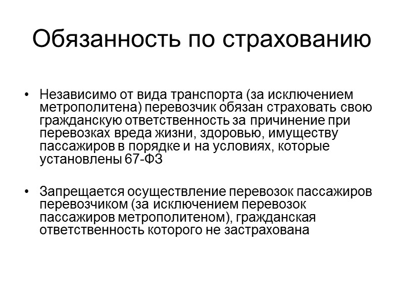 Возмещение вреда Выгодоприобретатель, который не получил свою часть страхового возмещения в связи с тем,