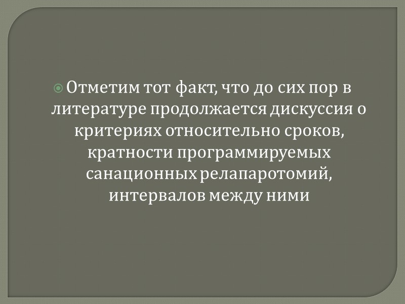 Осложнения В группе сравнения  осложнения зарегистрированы у 12 пациентов (52%), а в основной;