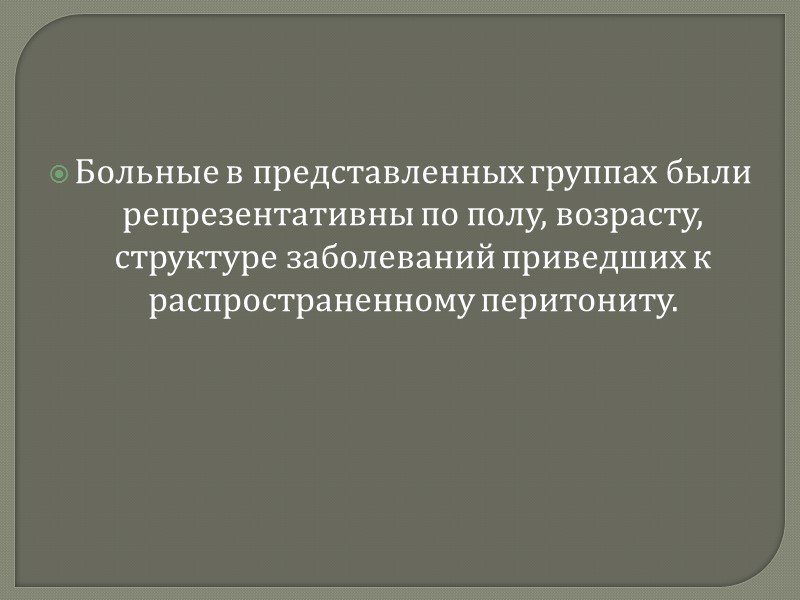 1-лапаротомная рана; 2 - П-образная спица; 3-фиксатор спицы; 4 -крепежная пластинка (бранша); 5 -