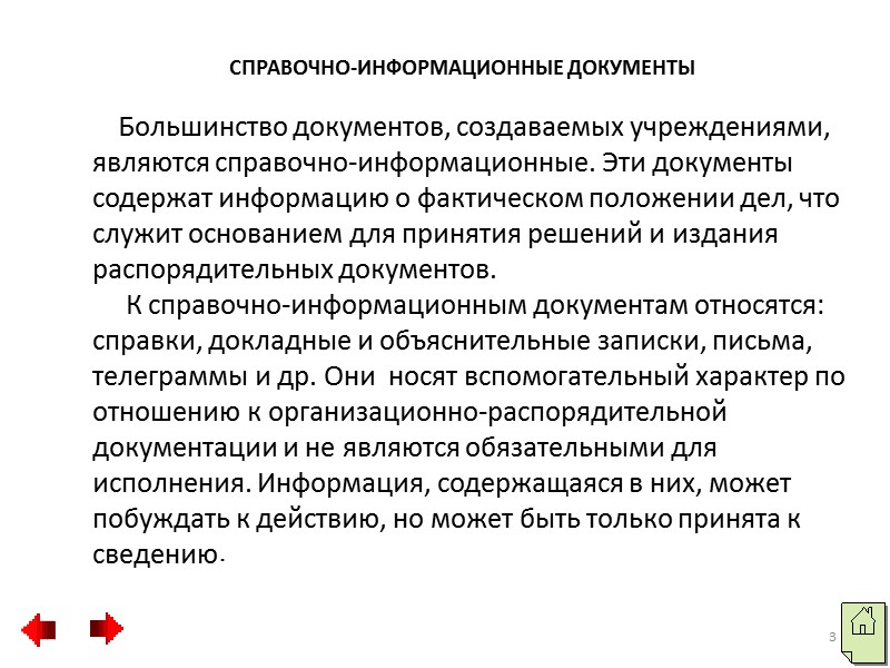 оценку служебной деятельности;  повышение профессионального уровня;  оценку политических, деловых и моральных качеств;