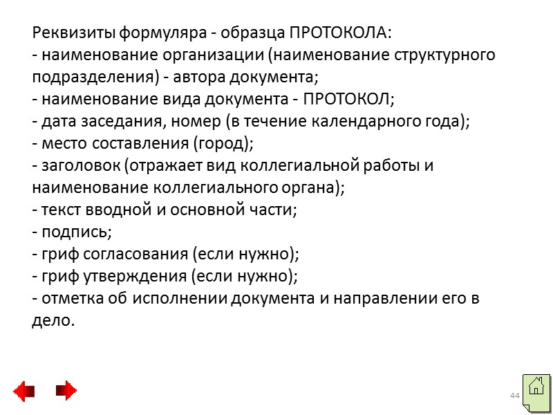 39      Например: А. В. Смирнов - Были ли приняты