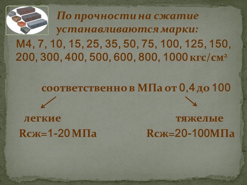 Добыча и обработка ПКМ.  Материалы и изделия из ПКМ.  Свойства ПКМ. 