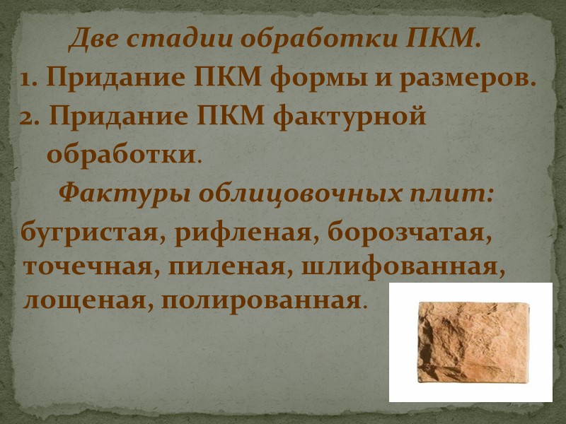 Важнейшие горные породы