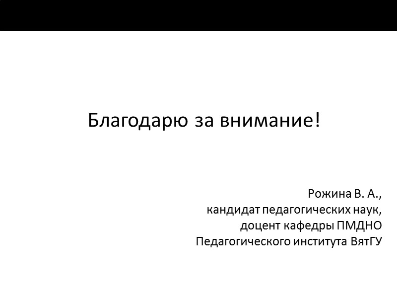 Формы музейно-образовательной деятельности  Формы музейной работы складывались десятилетиями. Некоторые формы стали традиционными (экскурсии,