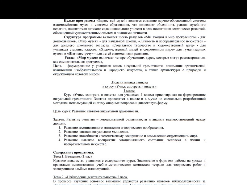 «Важно вывести на поле культуры ребенка в нежном возрасте, когда мы еще можем оказать