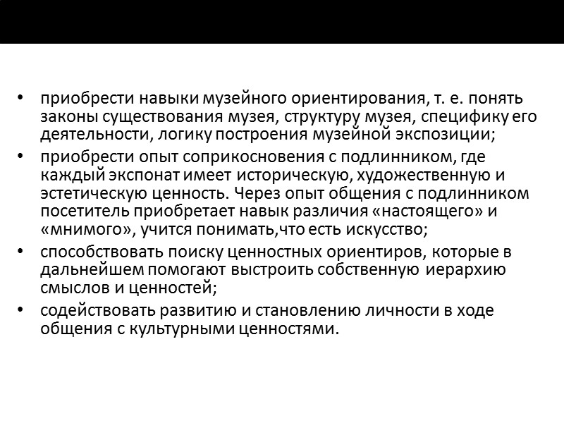 Блок «Природа» обращает внимание городского школьника на природное окружение и прежде всего на животный