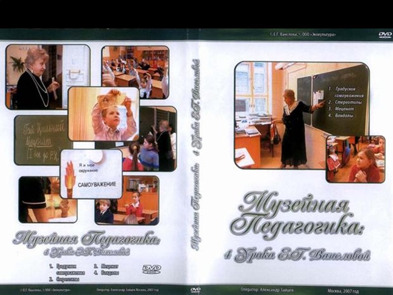 Блок «Дом» знакомит с существованием и функциями «дома» на материале мемориальных музеев, ставших средоточием