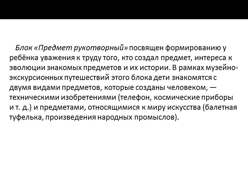 Раздел 3 «Личность и изобразительное искусство» — для учащихся среднего и старшего школьного возраста