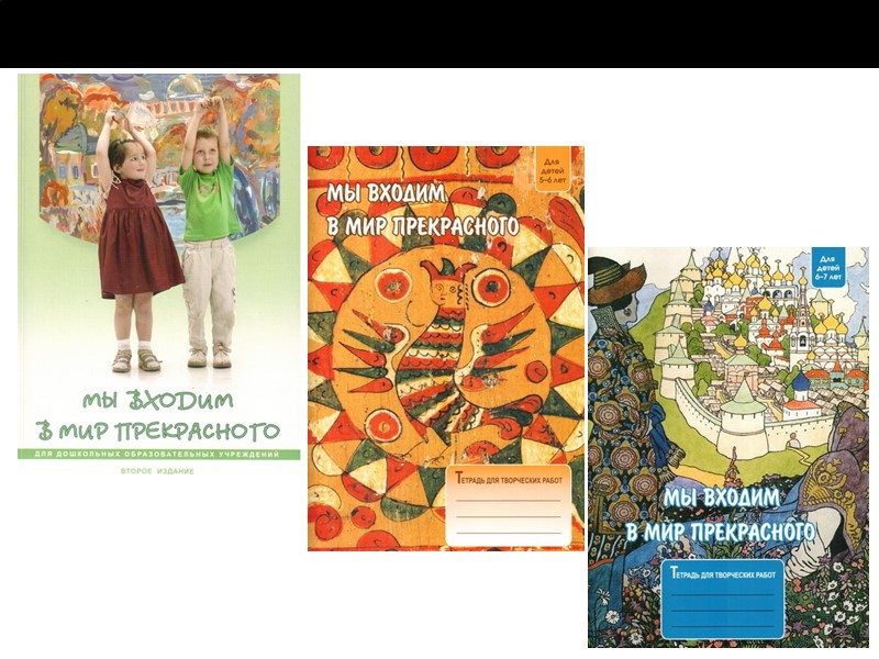 1. Занятие на основе сказок и сказочных сюжетов. Для детей 5-10 лет историческое прошлое