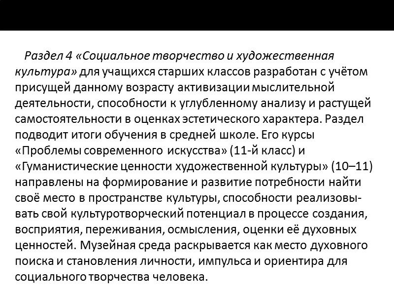 Ассоциативный ряд выстраивается у младших школь-ников при употреблении на музейном занятии современ-ных поговорок и
