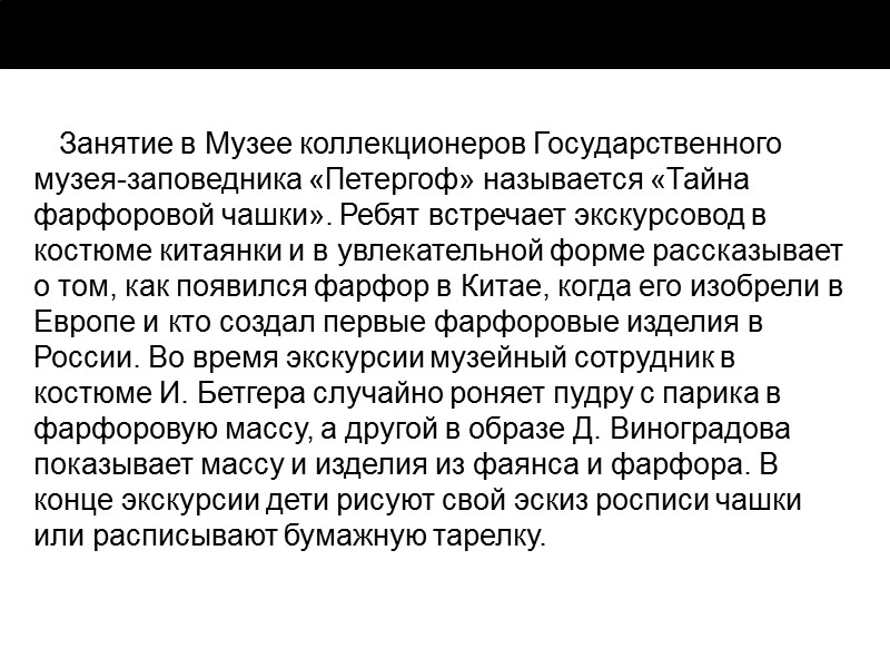 Палаты бояр Романовых в Зарядье