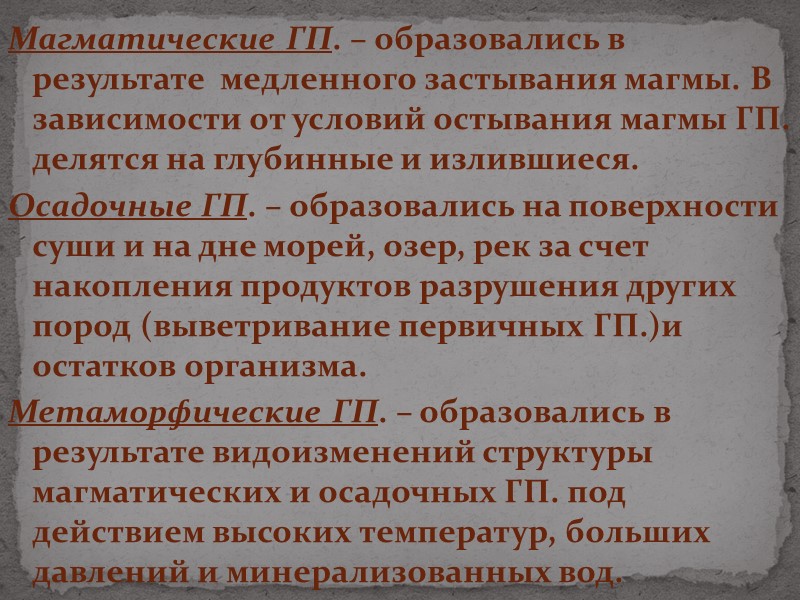 Твердость –степень сопротивления минерала внешнему механическому воздействию.  Метод определения твердости – царапание одного