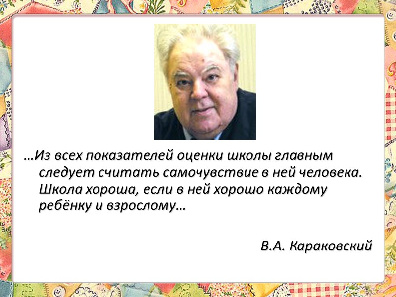 Функции воспитательной системы  Промежуточный тип деятельности, занимающий связую-щее положение между весенним сбором и