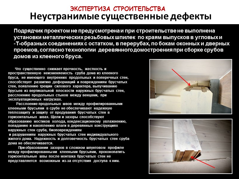 В 2010 году введено в эксплуатацию 72.78 тыс. жилых домов построенных из древесины, общей В 2010 году введено в эксплуатацию 72.78 тыс. жилых домов построенных из древесины, общей