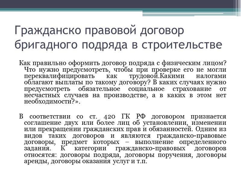 В соответствии с пунктом 21 ст. 255 НК РФ к расходам на оплату труда