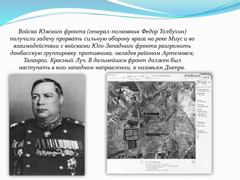 В ночь на 10 сентября корабли Азовской военной флотилии (контр-адмирал Сергей Горшков) высадили десант