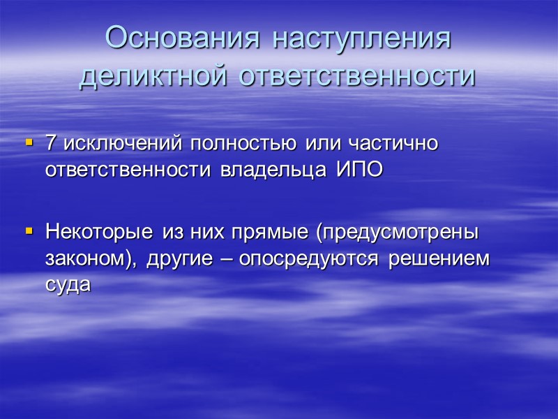 Прекращение договора ОСАГО П. 33.2 Правил ОСАГО - страховщик вправе досрочно прекратить действие договора