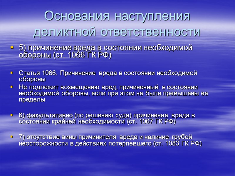 Урегулирование страховых случаев по договорам ОСАГО