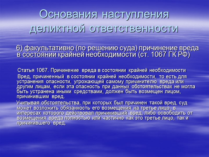 Общие положения Страховой случай –  наступление ГО владельца т/с за причинение вреда жизни,