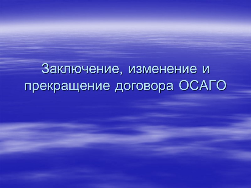 Основания наступления деликтной ответственности 7 исключений полностью или частично ответственности владельца ИПО  Некоторые