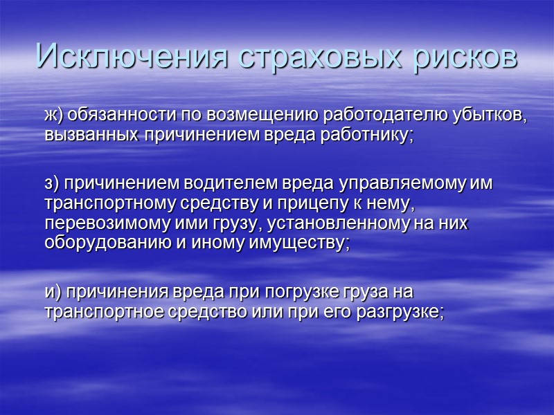 Основания наступления деликтной ответственности Вина потерпевшего не учитывается при возмещении дополнительных расходов (пункт 1