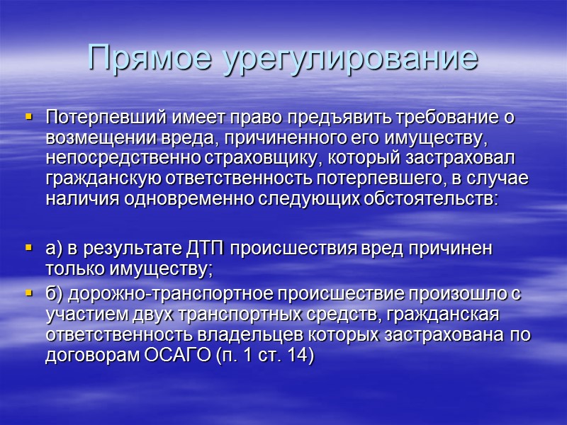 Прекращение деликтного обязательства обязательство прекращается смертью должника, если исполнение не может быть произведено без