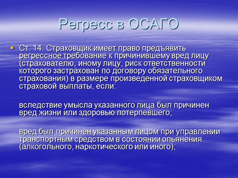 Европротокол     в) обстоятельства причинения вреда в связи с повреждением имущества