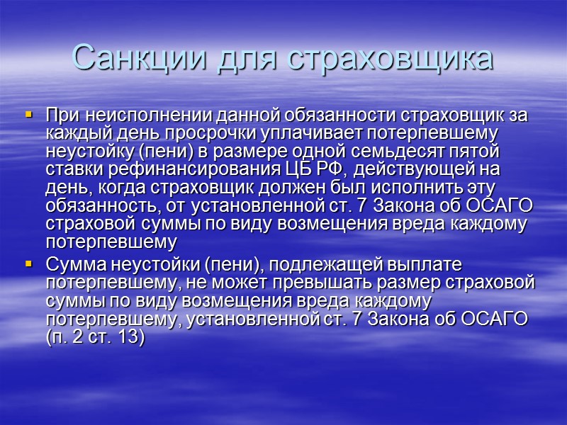 Конкретные ситуации Причинение вреда стоящему т\с другим т/с, которое было отброшено в процессе ДТП