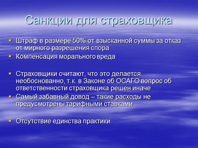 Регресс в ОСАГО Ст. 14. Страховщик имеет право предъявить регрессное требование к причинившему вред