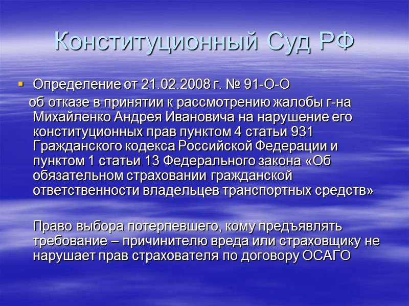 Конституционный Суд РФ Постановление КС РФ от 31 мая 2005 года № 6-П «По