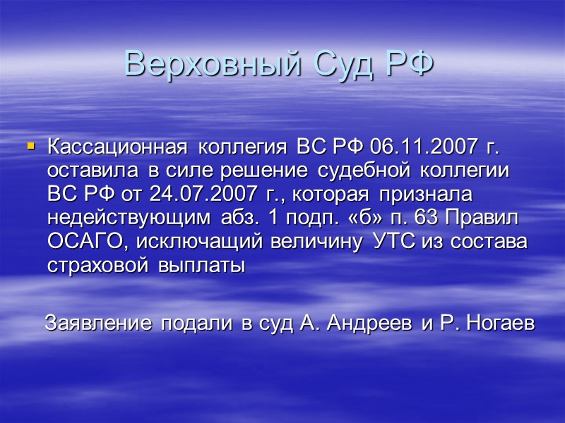 Верховный Суд РФ  Ответ на вопрос 27 – дано понятие внутренней территории организации: