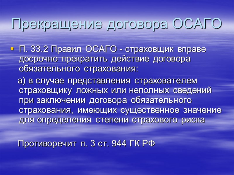 Проект по изменению страховой суммы Сейчас рассматривается проект ФЗ, который предусматривает увеличение размера страховой