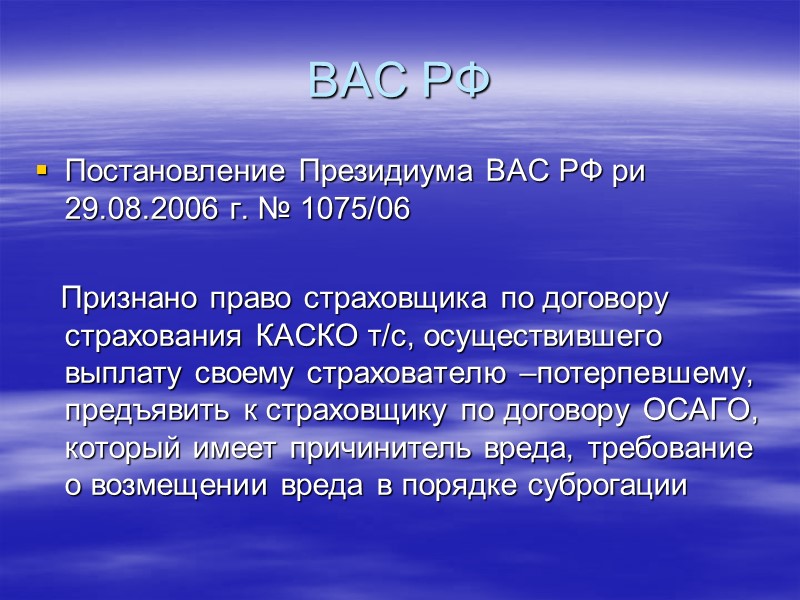 Верховный Суд РФ Решение от 25.11.2003 г. № ГКПИ 03-1266    