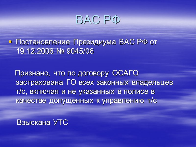 Верховный Суд РФ Определение кассационной коллегии ВС РФ от 07.02.2008 г.   