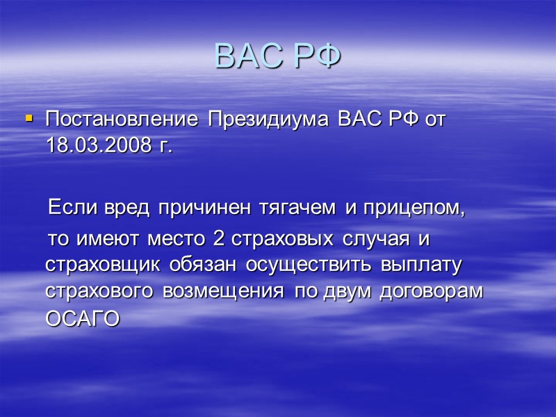 ВАС РФ Постановление Президиума ВАС РФ от 19.12.2006 № 9045/06    