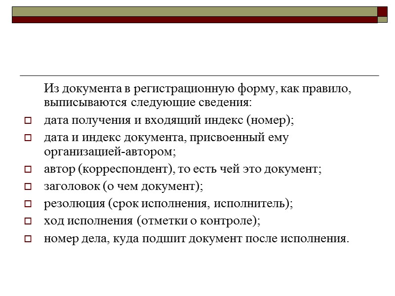 Жалобы на общественные организации, не имеющие вышестоящих органов, подаются в местные органы власти. Личную