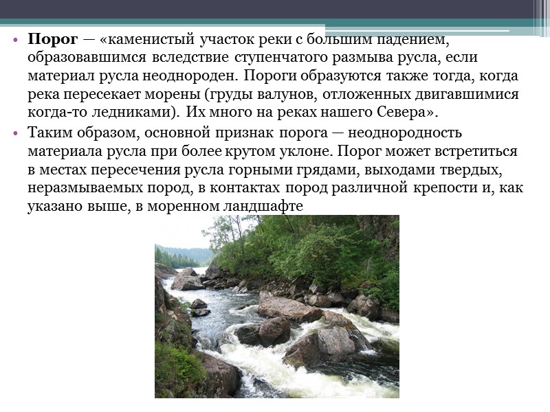 Решетчатый или ортогональный тип присущ складчатым областям, где звенья речной сети располагаются по двум